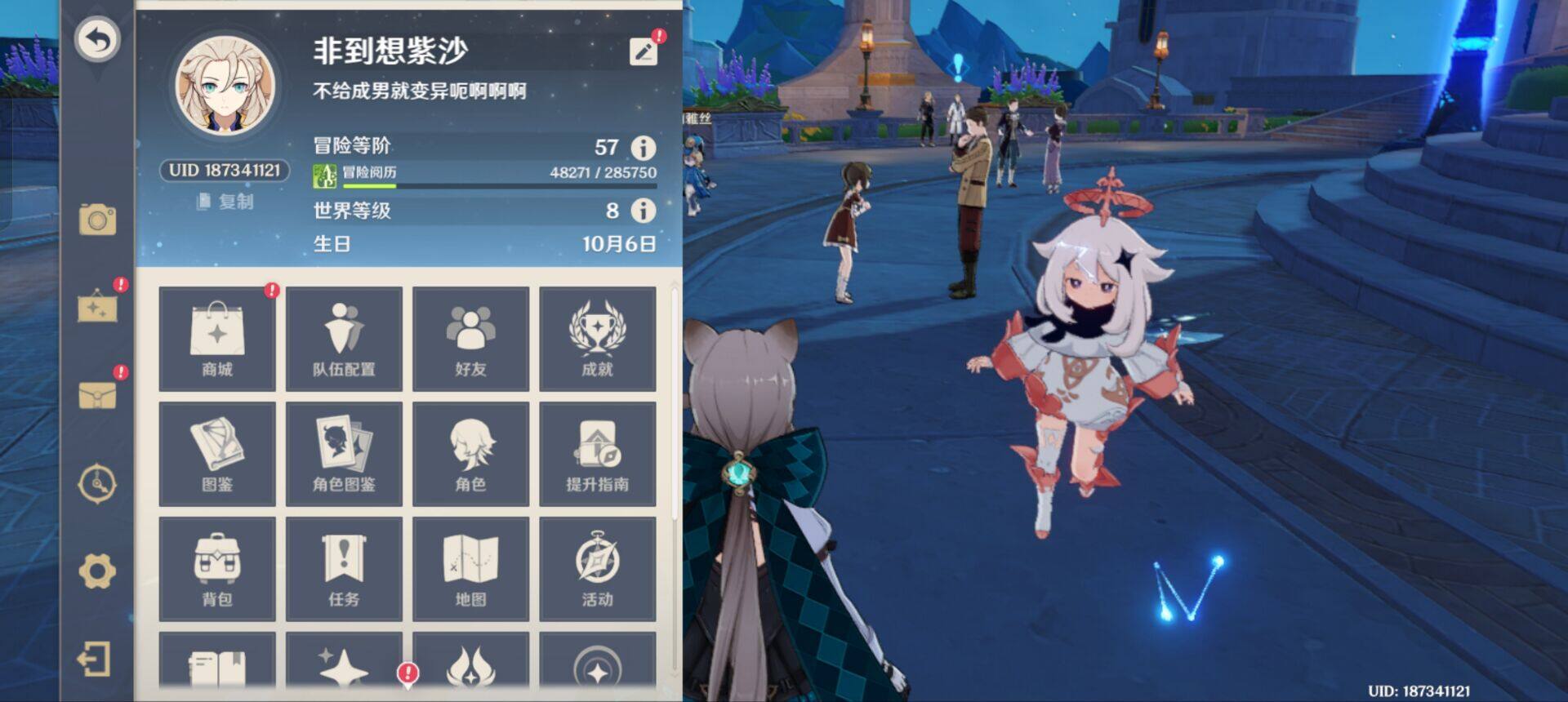 YSEY313992原神账号详情图5