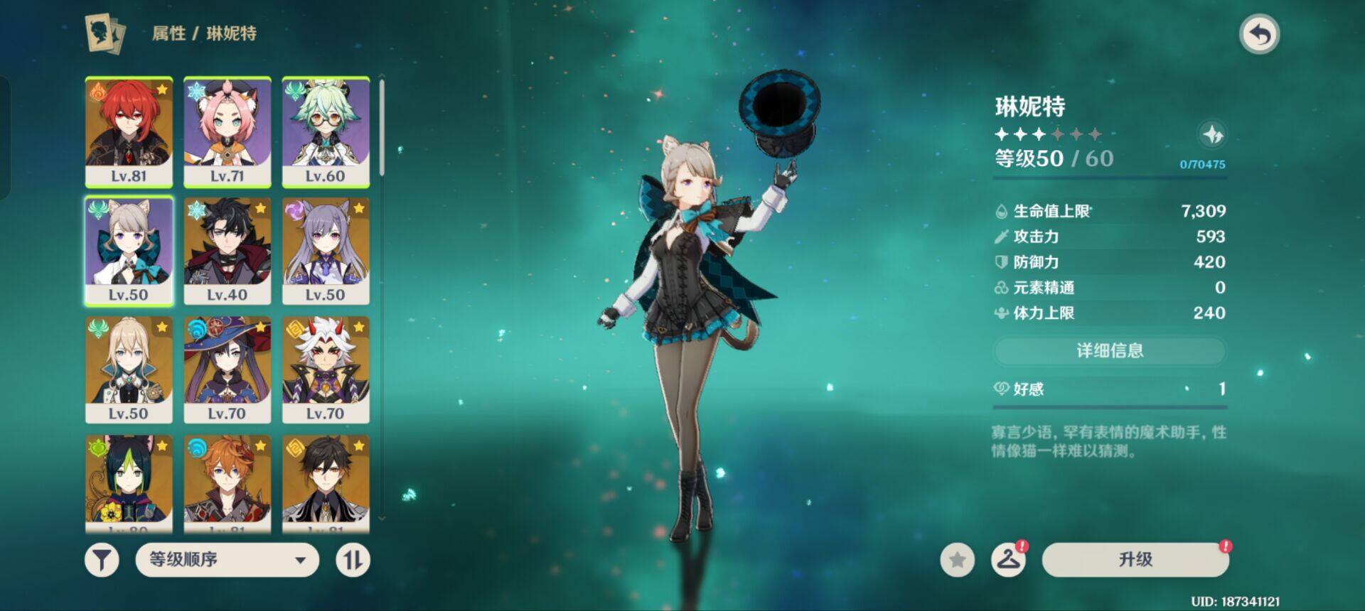 YSEY313992原神账号详情图9