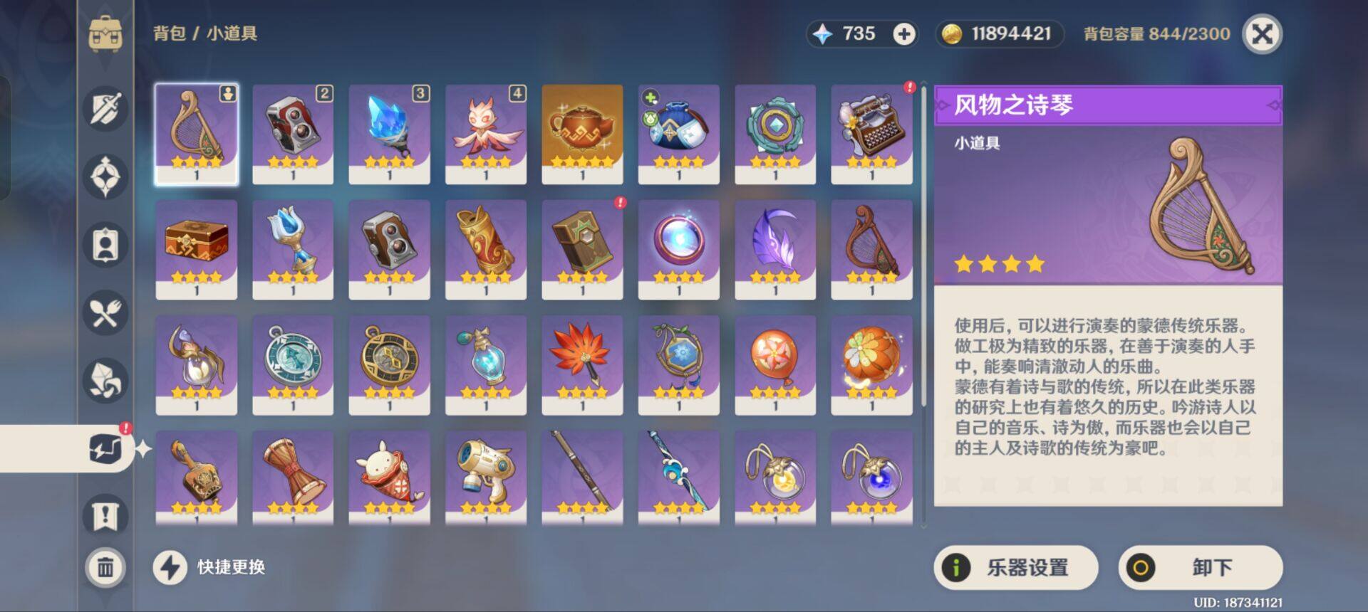 YSEY313992原神账号详情图14