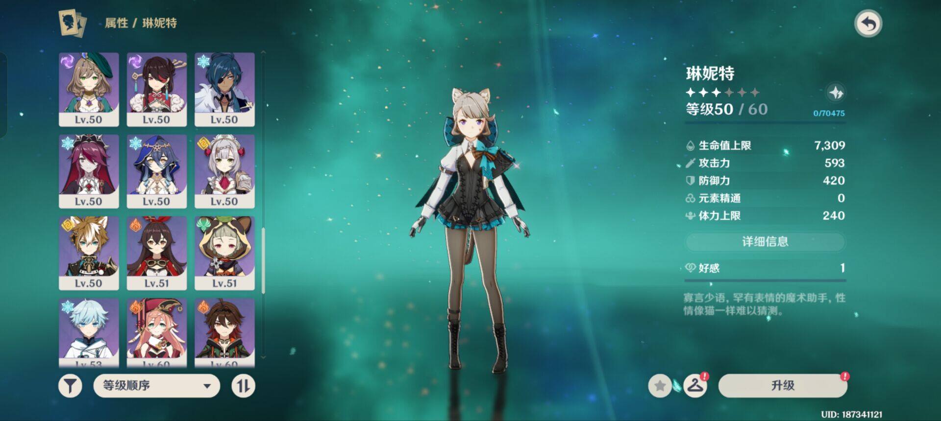 YSEY313992原神账号详情图10