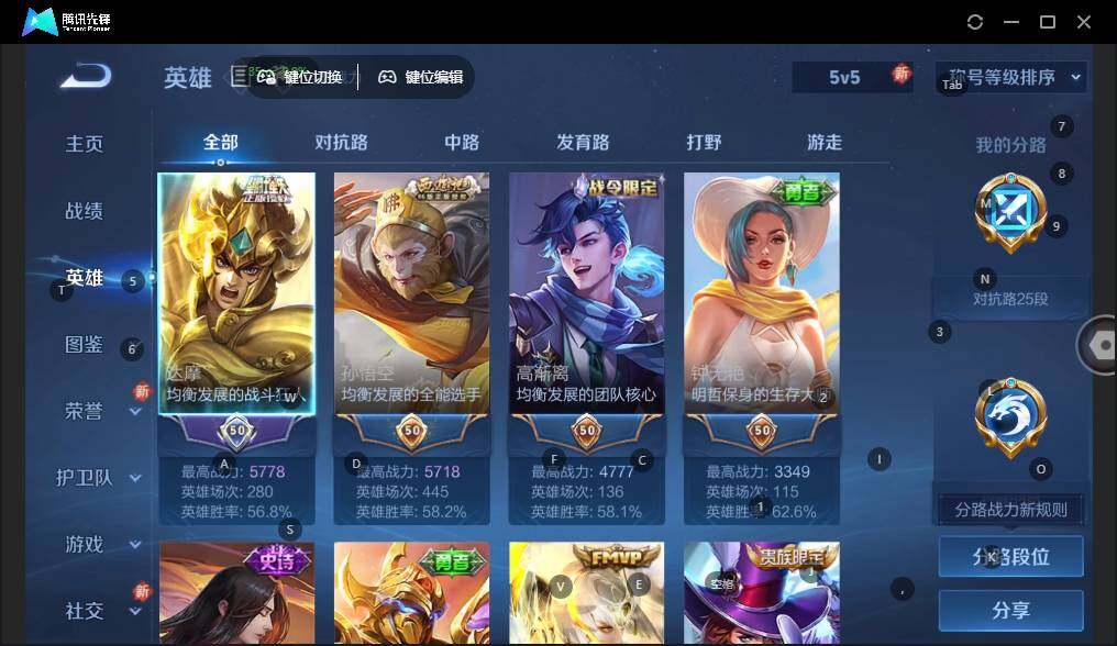 WZLE3348044王者荣耀账号详情图6