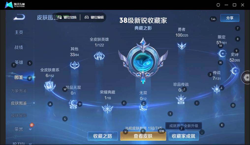 WZLE3348044王者荣耀账号详情图8