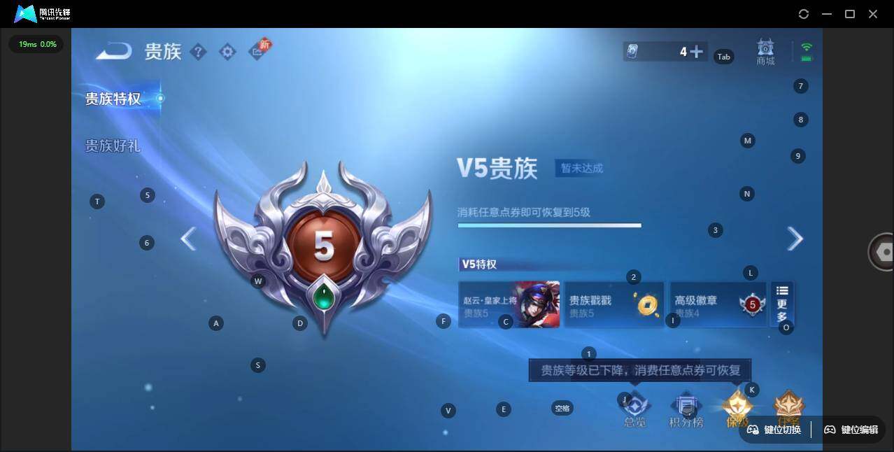 WZLX3348041王者荣耀账号详情图5