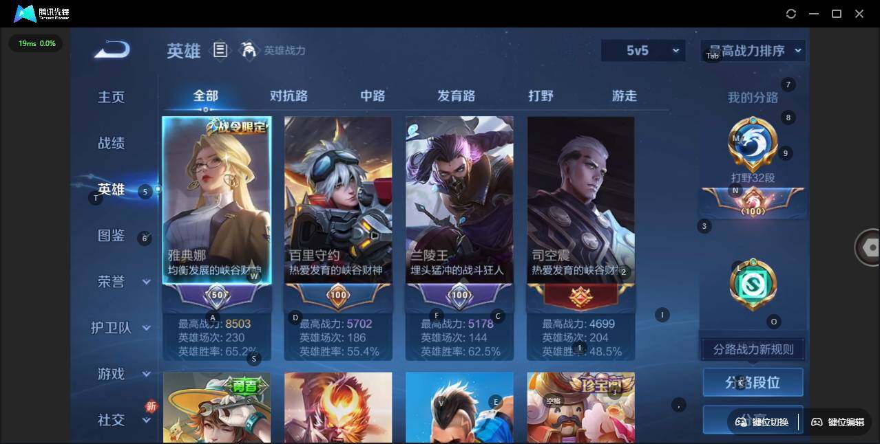 WZLX3348041王者荣耀账号详情图7