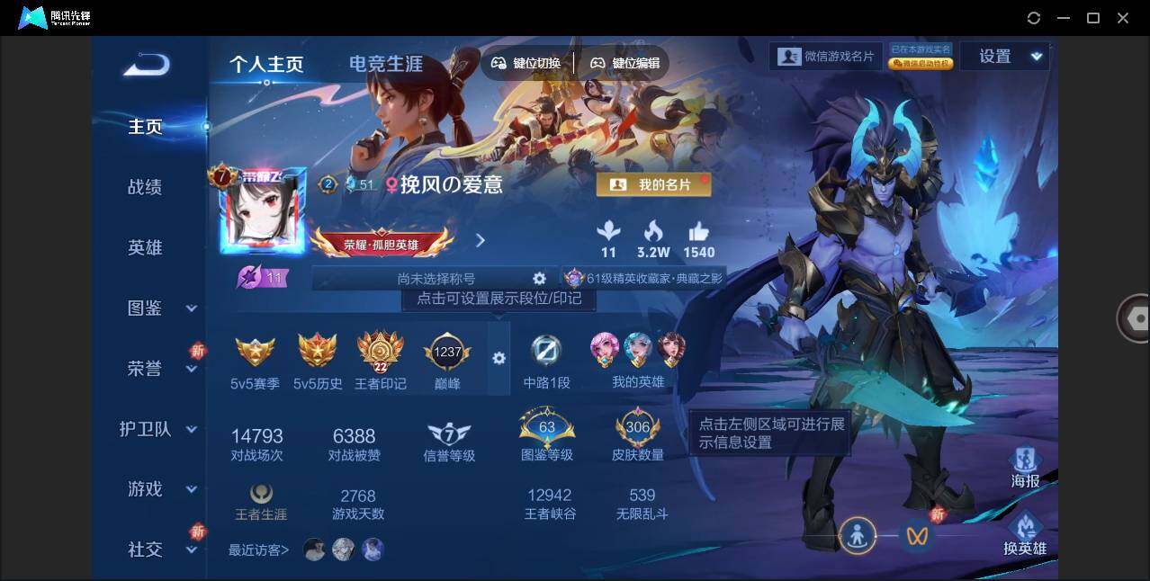 WZLE3344604王者荣耀账号详情图3