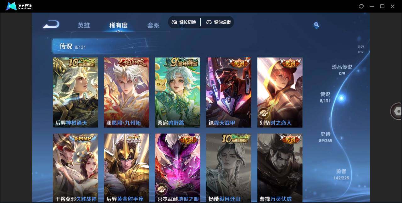 WZLE3344604王者荣耀账号详情图7