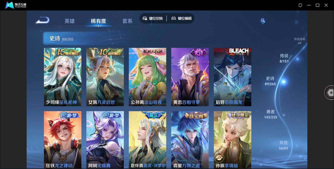 WZLE3344604王者荣耀账号详情图8