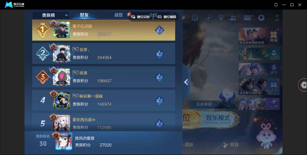 WZLE3344604王者荣耀账号详情图11