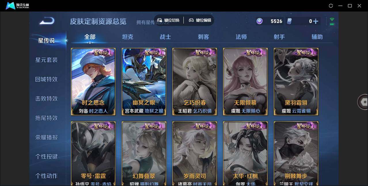 WZLE3344604王者荣耀账号详情图12