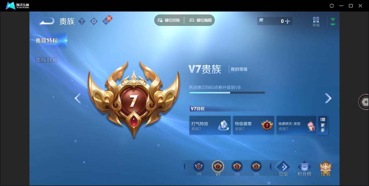 WZLE3344604王者荣耀账号详情图13