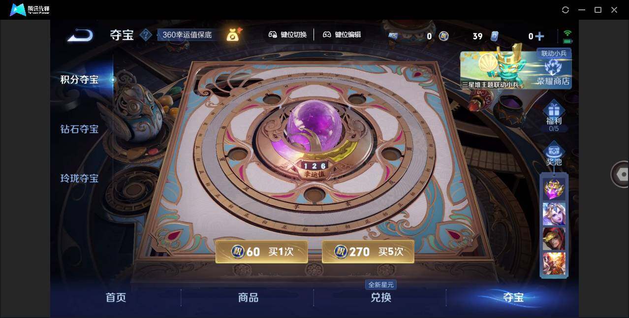 WZLE3344604王者荣耀账号详情图14