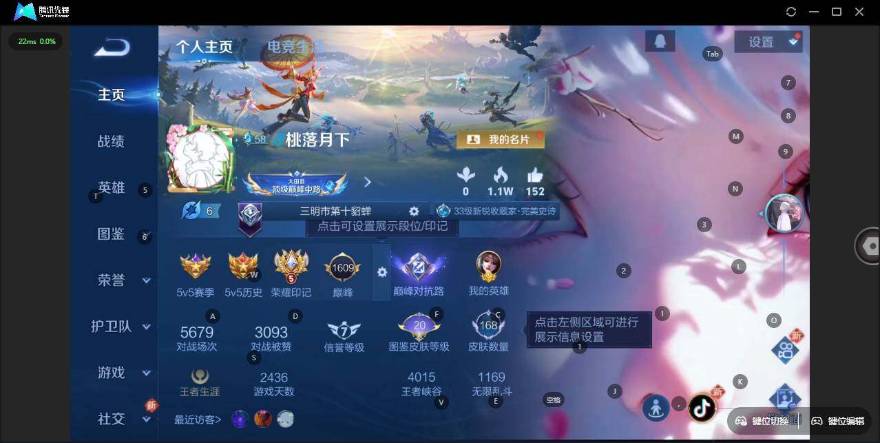 WZLE3348026王者荣耀账号详情图6 WZLE3348026王者荣耀账号详情图6