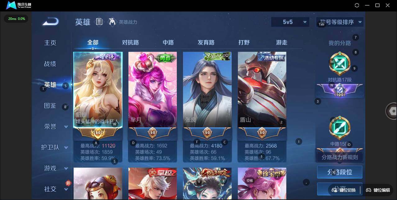 WZLE3348026王者荣耀账号详情图7 WZLE3348026王者荣耀账号详情图7