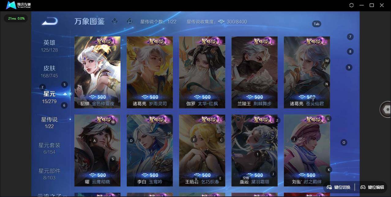 WZLE3348026王者荣耀账号详情图8 WZLE3348026王者荣耀账号详情图8