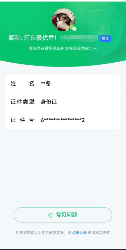 WZQM3383524王者荣耀账号详情图41 WZQM3383524王者荣耀账号详情图41