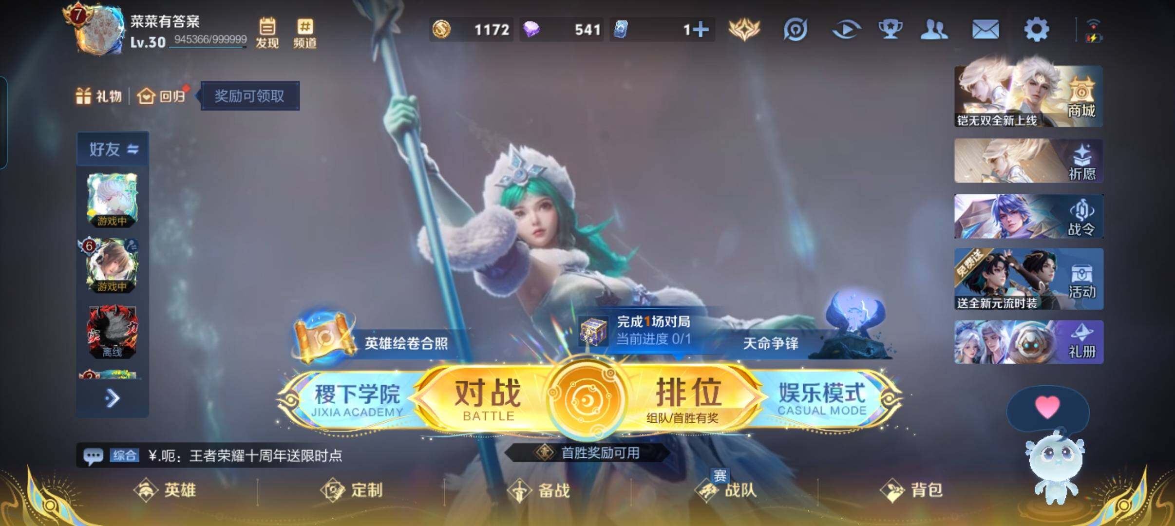 WZCMW3349169王者荣耀账号详情图2