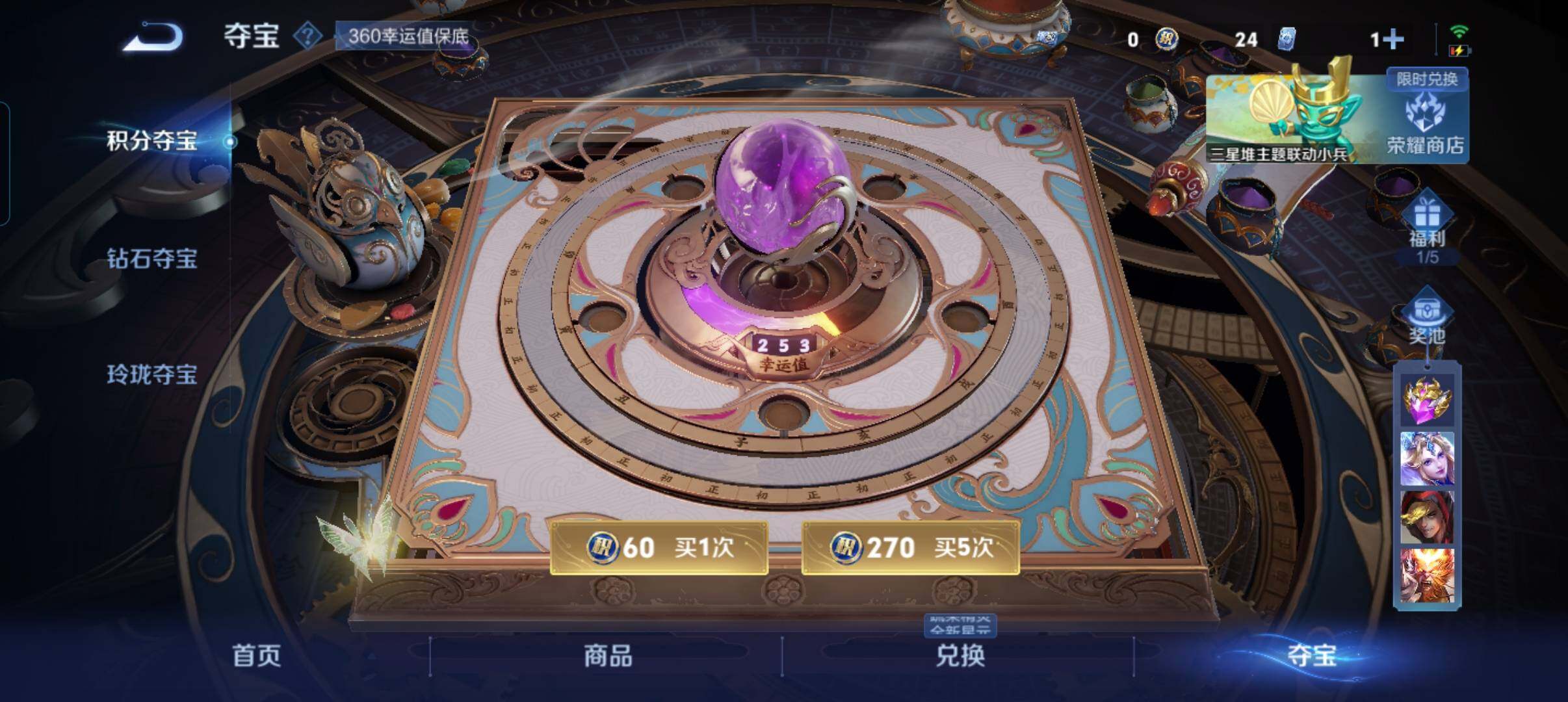 WZCMW3349169王者荣耀账号详情图4