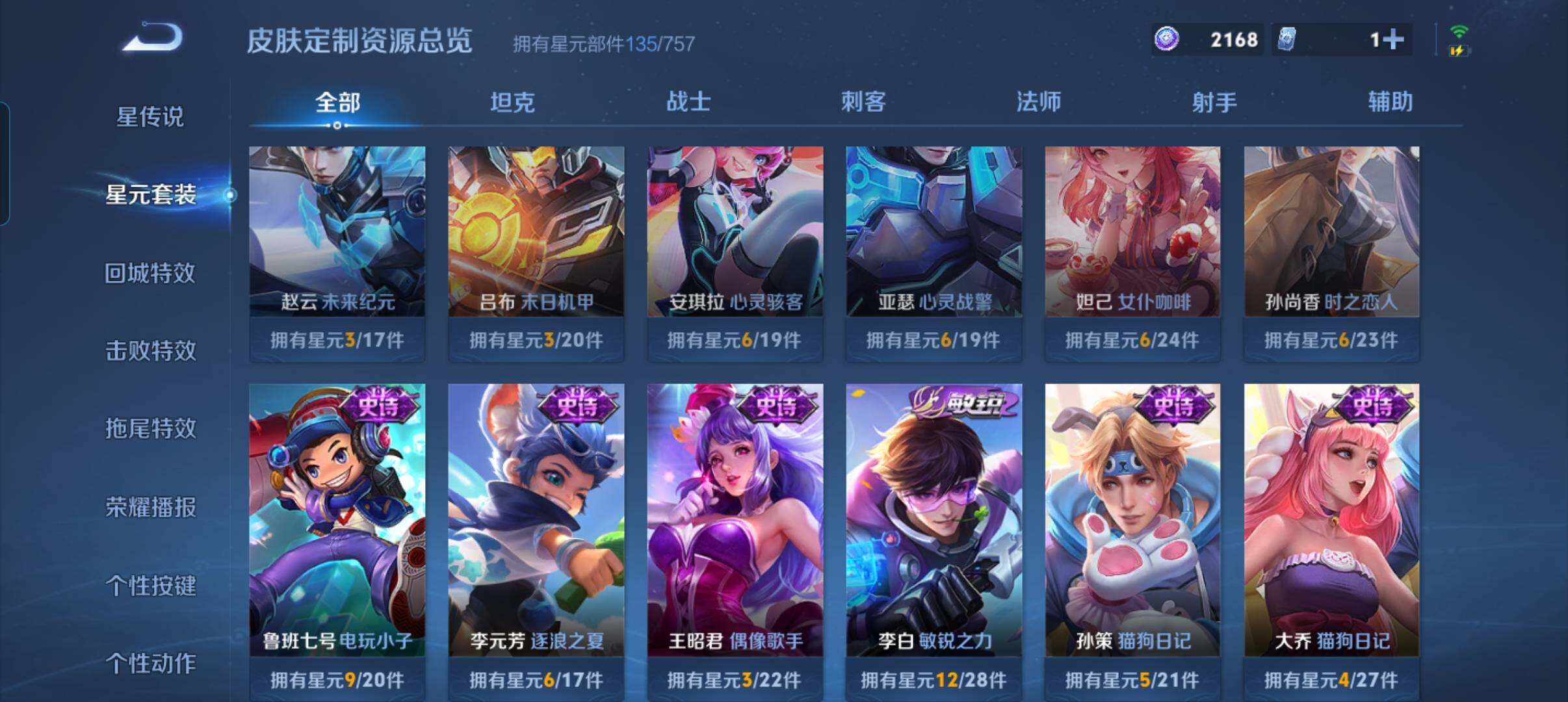 WZCMW3349169王者荣耀账号详情图11