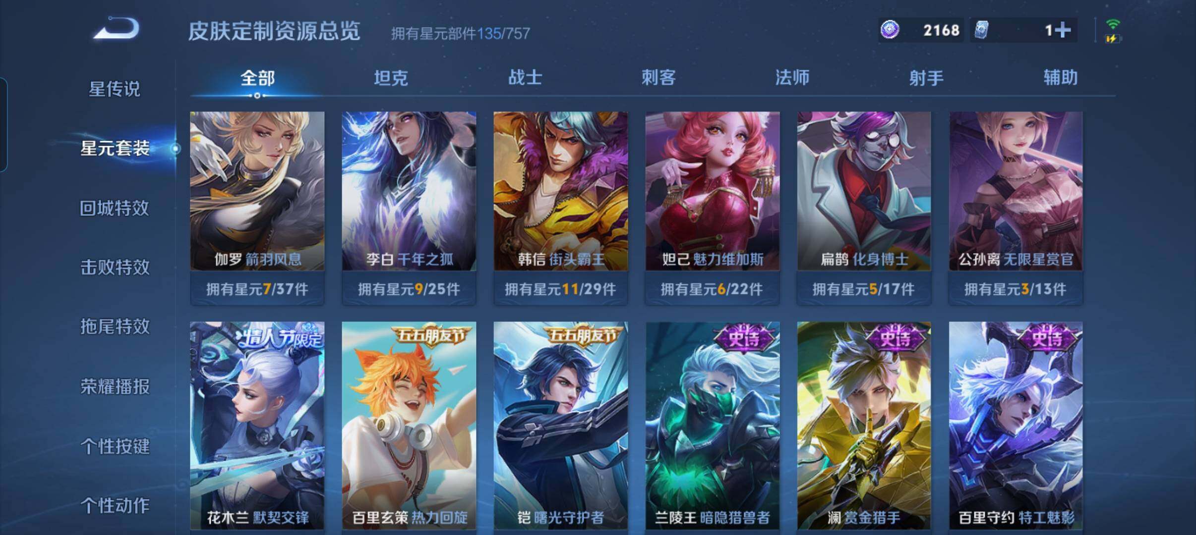 WZCMW3349169王者荣耀账号详情图12