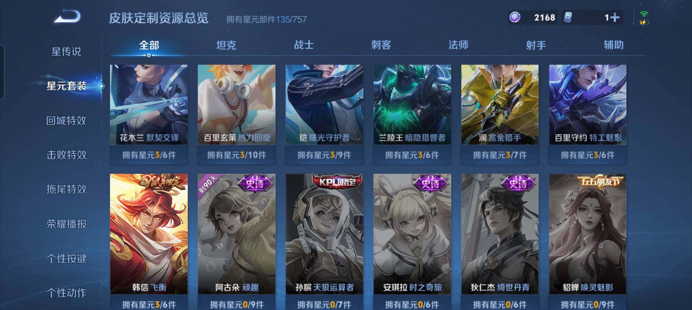 WZCMW3349169王者荣耀账号详情图13