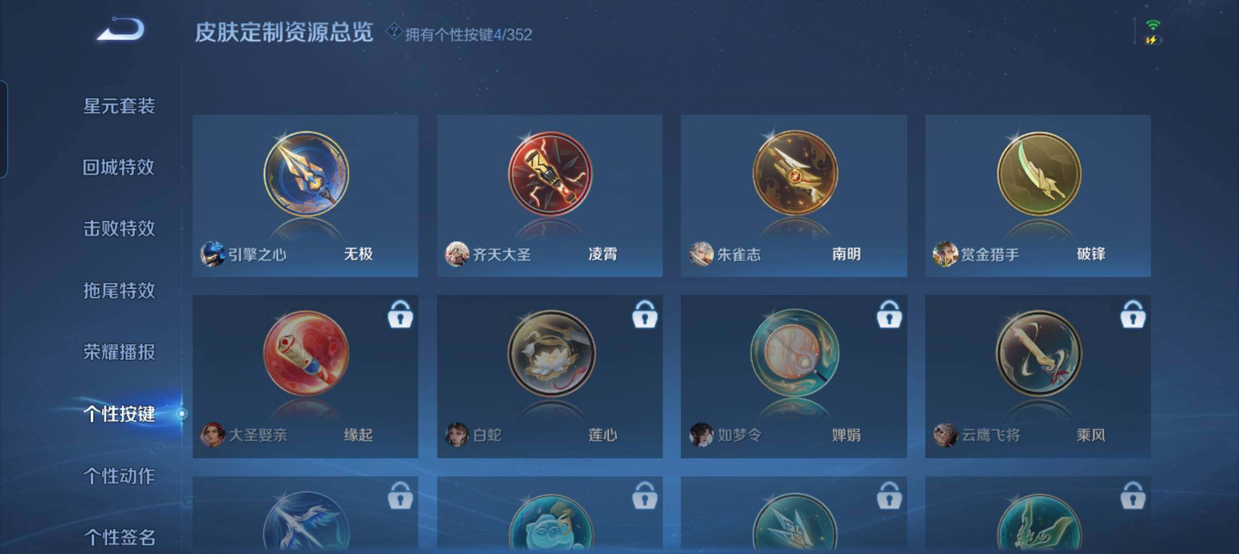 WZCMW3349169王者荣耀账号详情图8