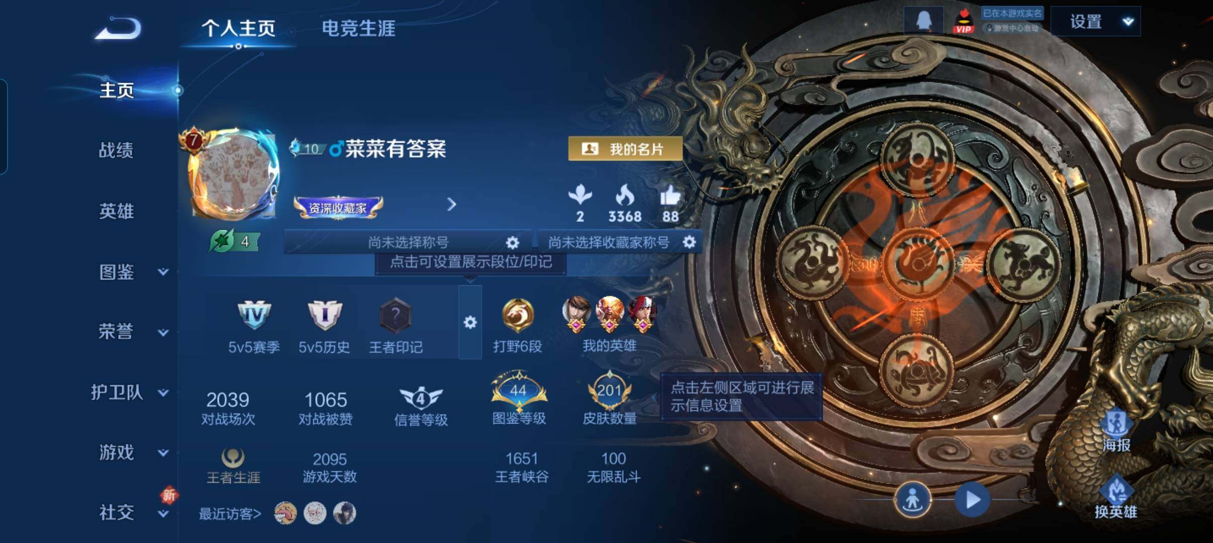 WZCMW3349169王者荣耀账号详情图5