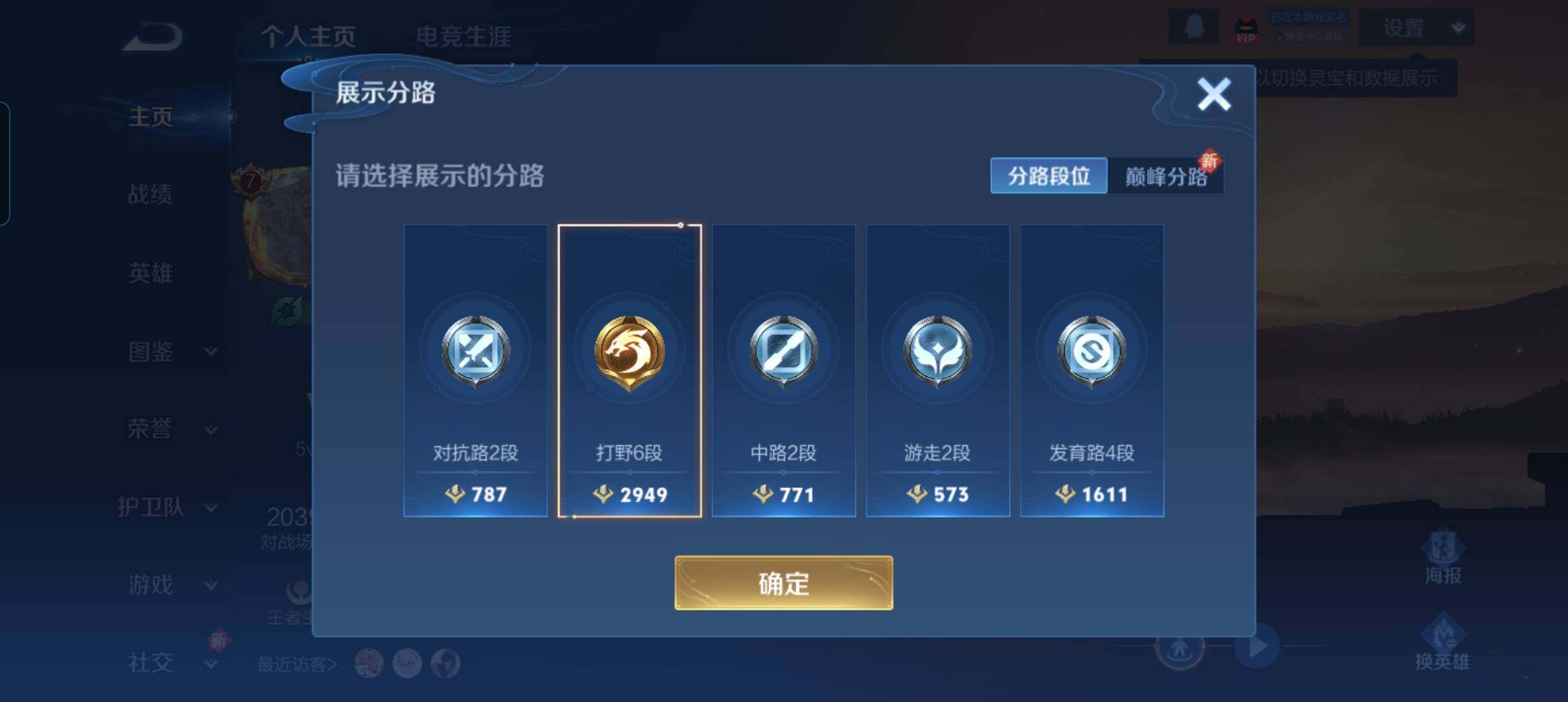 WZCMW3349169王者荣耀账号详情图10