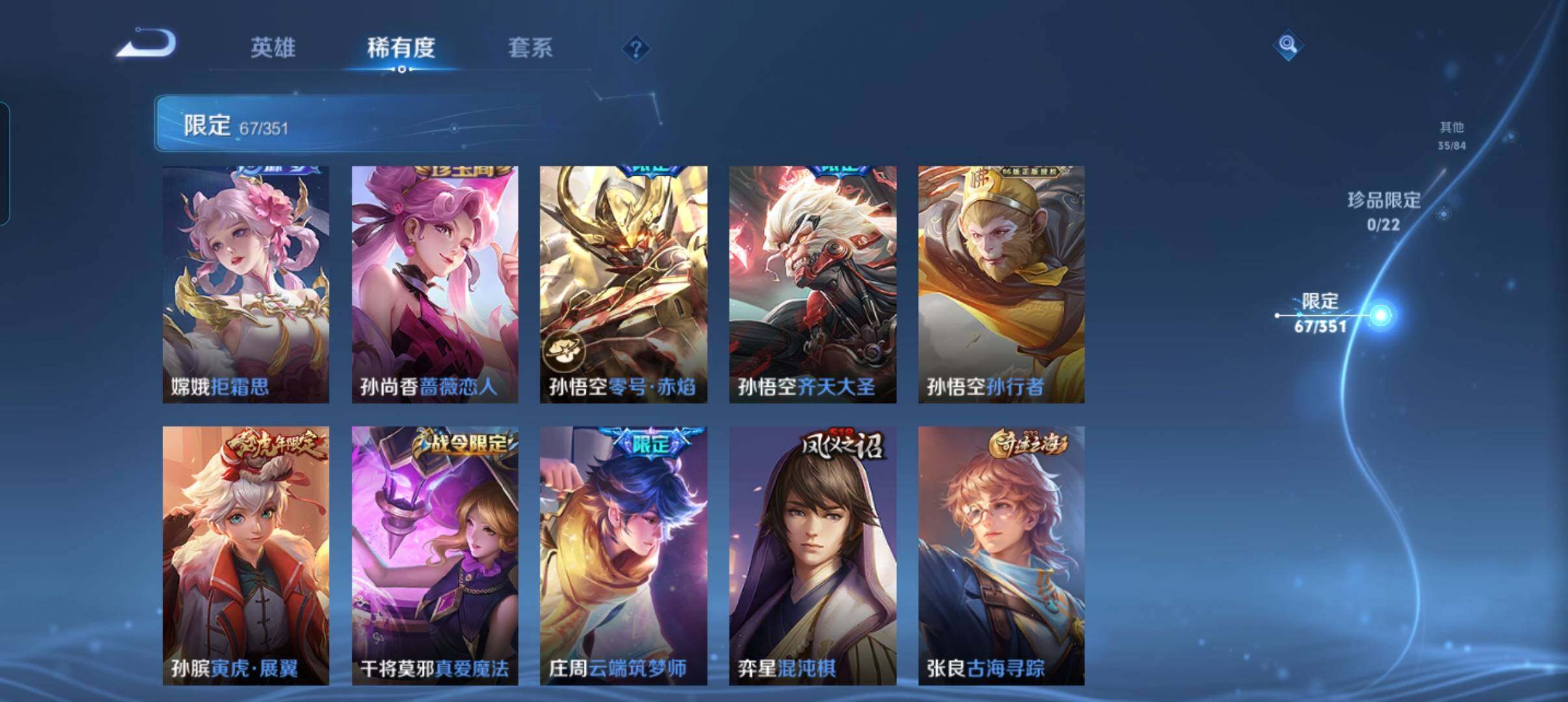 WZCMW3349169王者荣耀账号详情图15