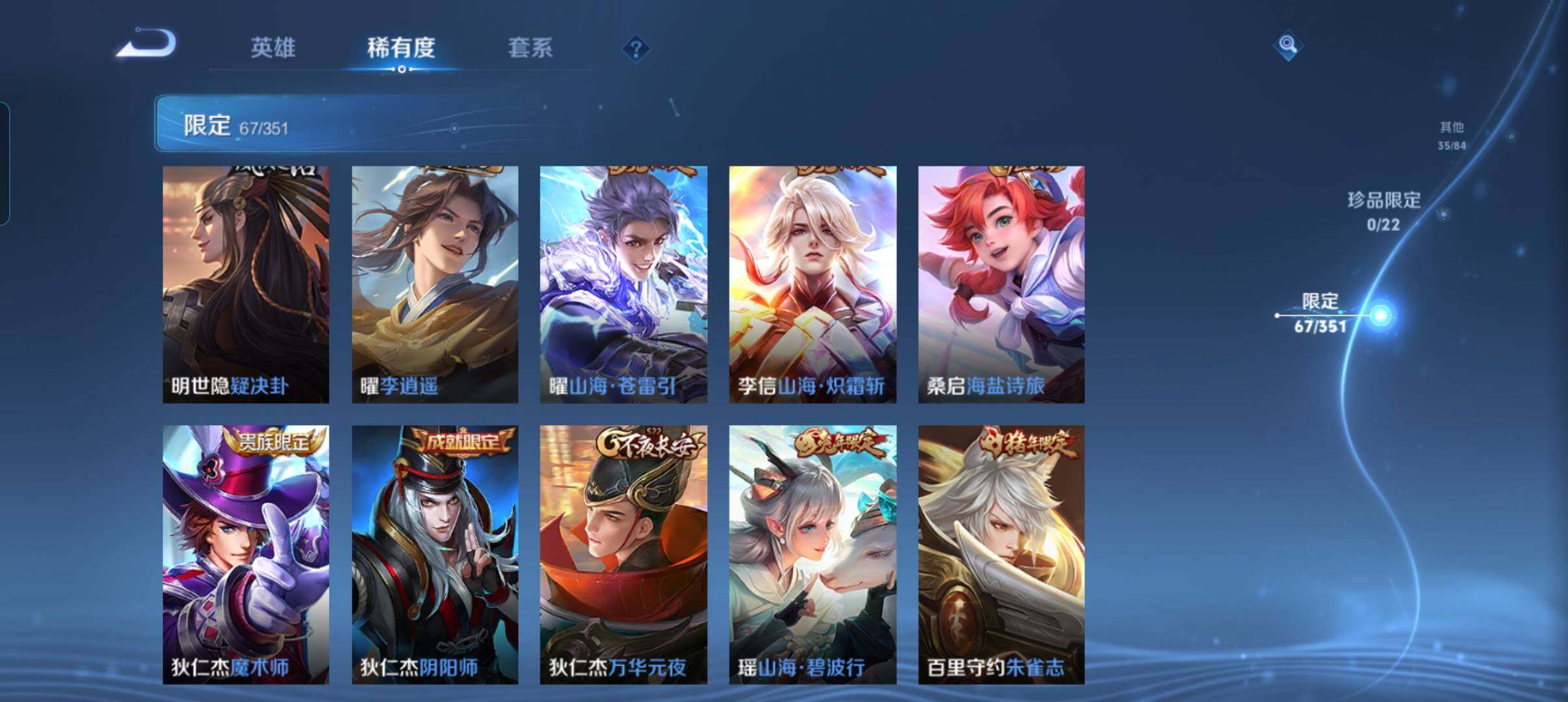 WZCMW3349169王者荣耀账号详情图16