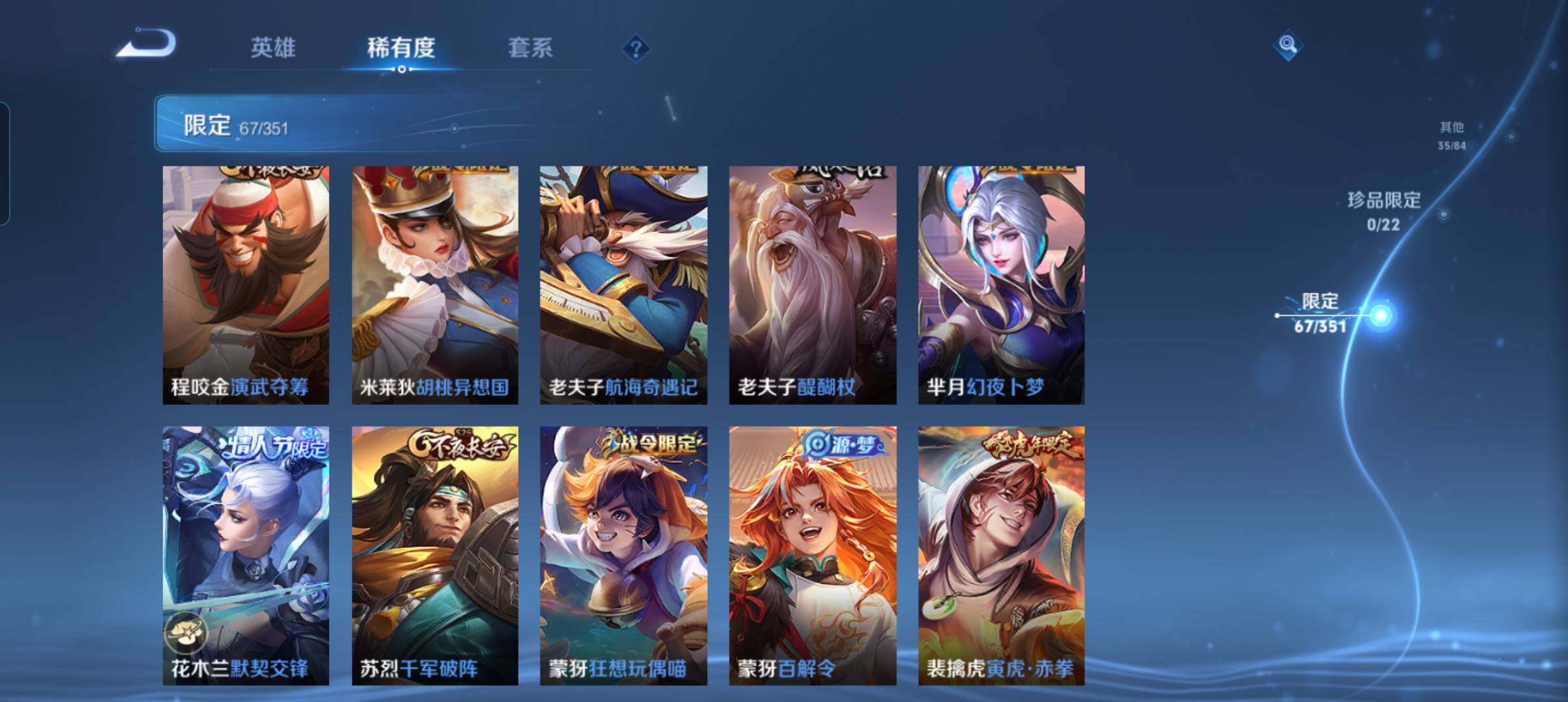 WZCMW3349169王者荣耀账号详情图17