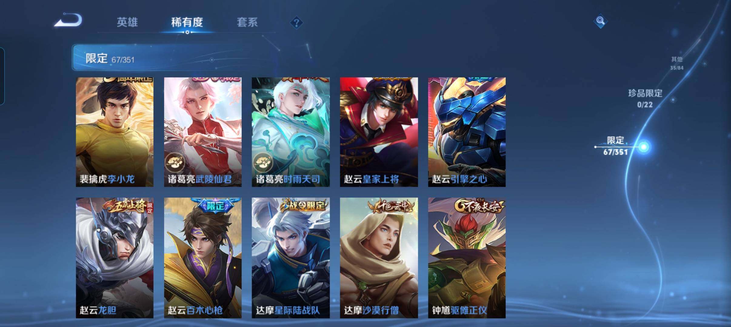 WZCMW3349169王者荣耀账号详情图18