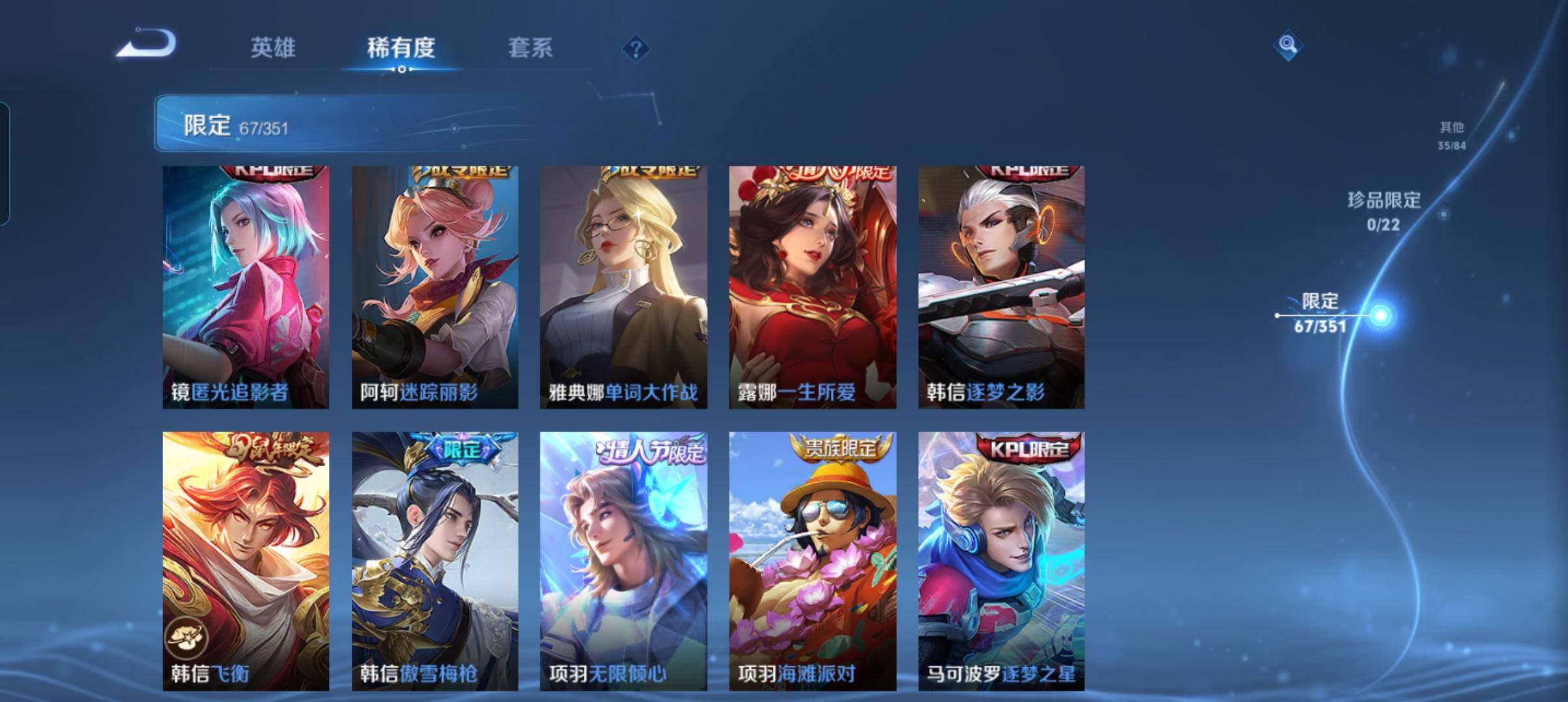 WZCMW3349169王者荣耀账号详情图19