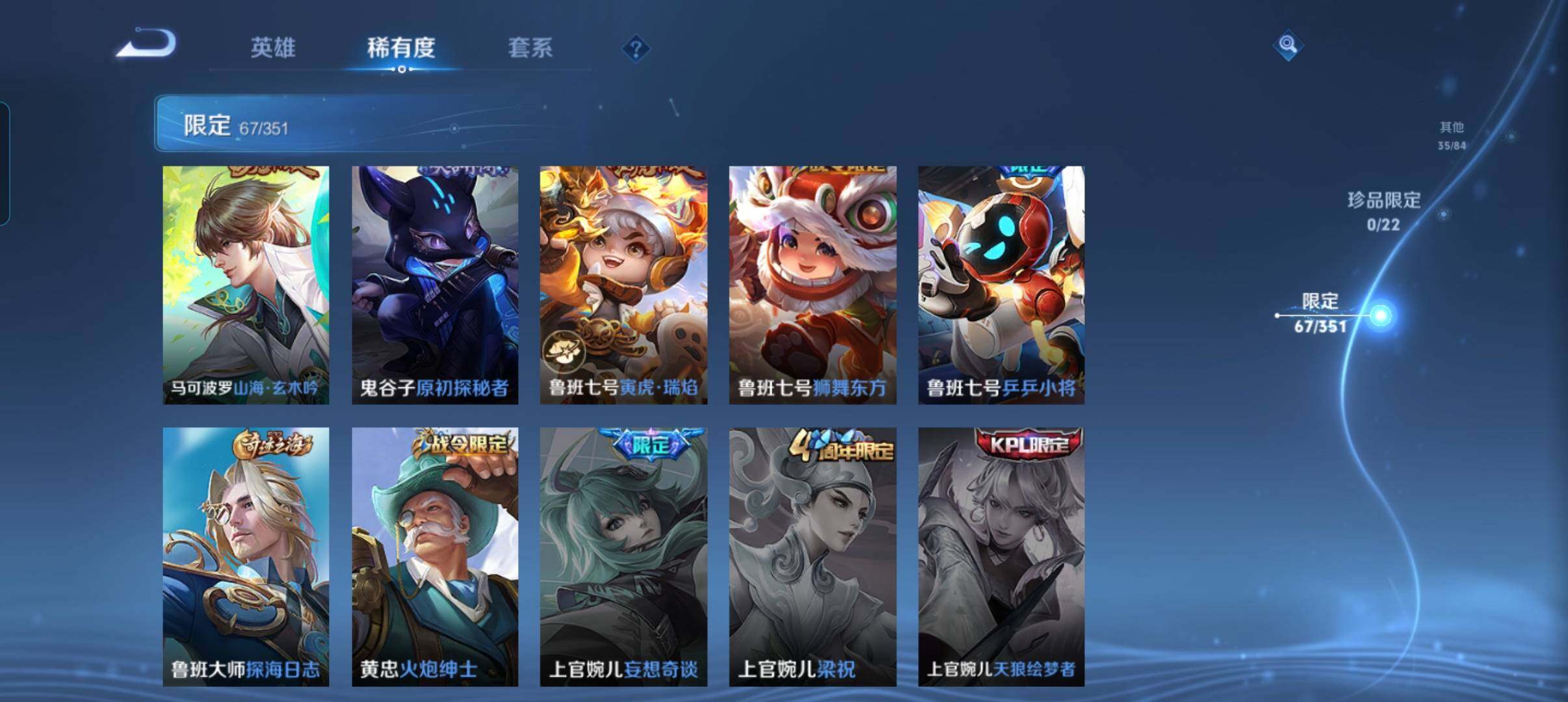 WZCMW3349169王者荣耀账号详情图20