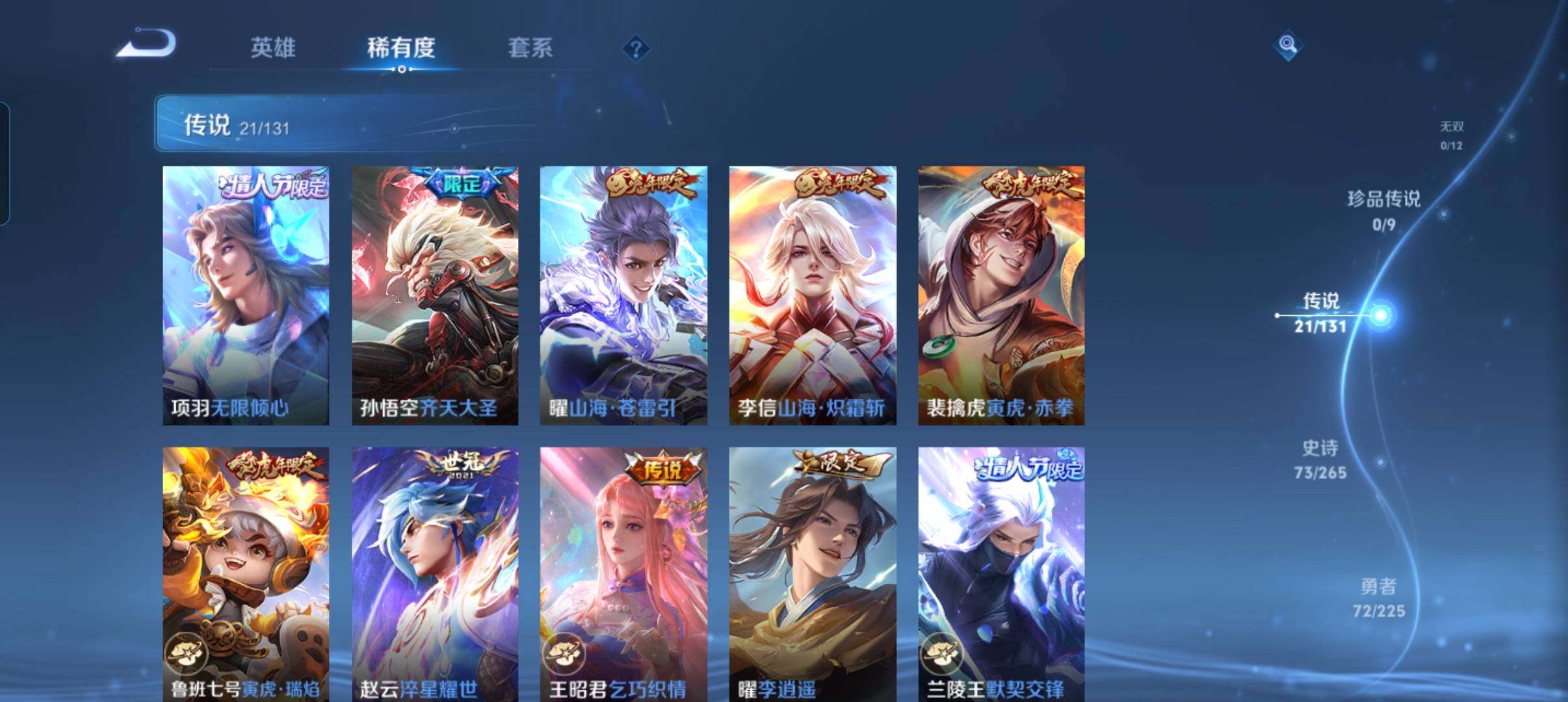 WZCMW3349169王者荣耀账号详情图21