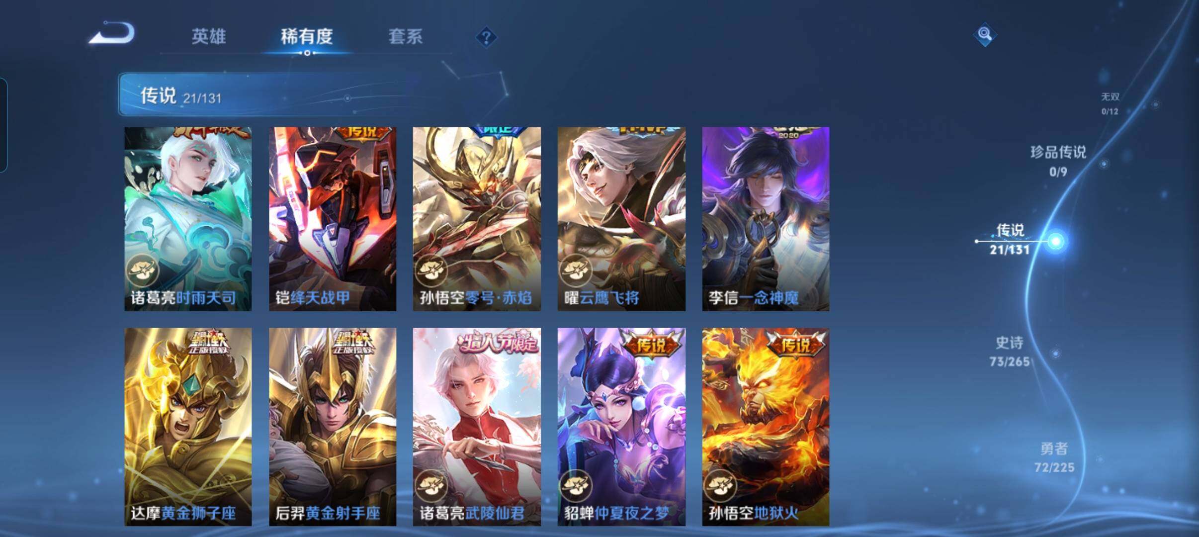 WZCMW3349169王者荣耀账号详情图22