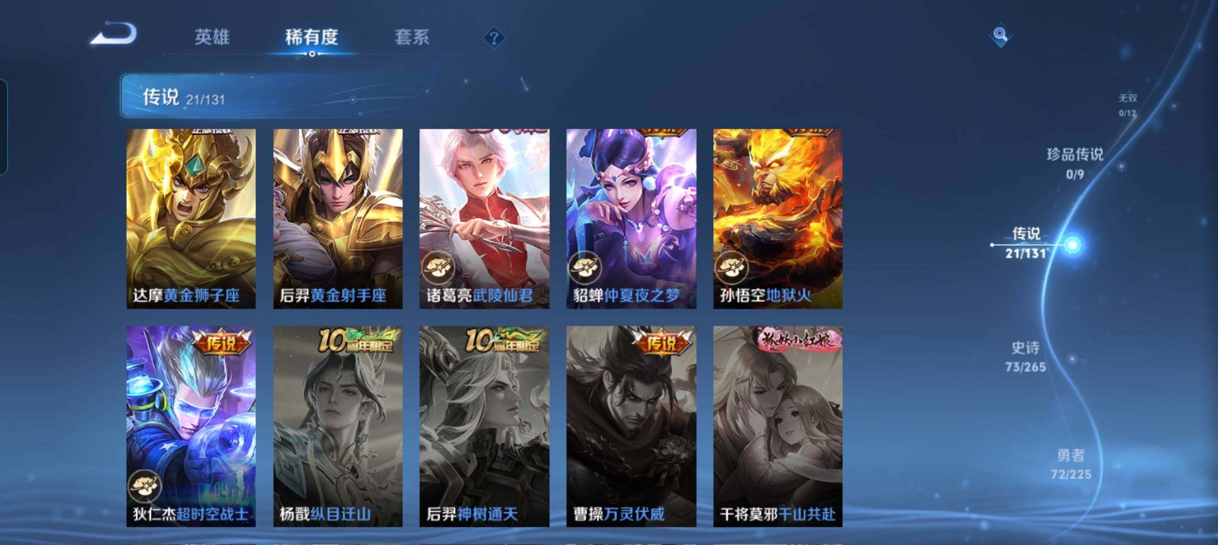 WZCMW3349169王者荣耀账号详情图23