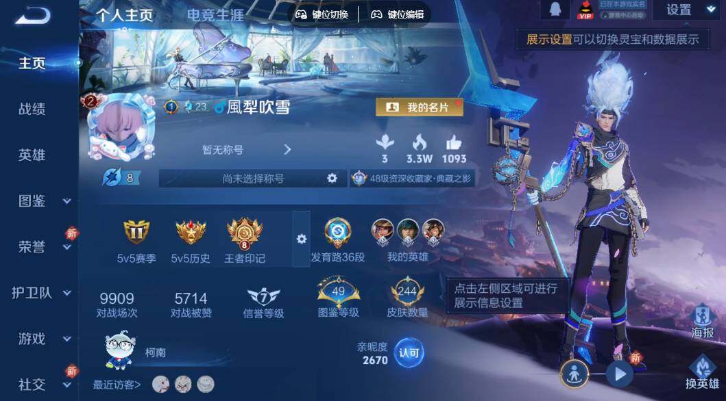 WZLX3345011王者荣耀账号详情图7