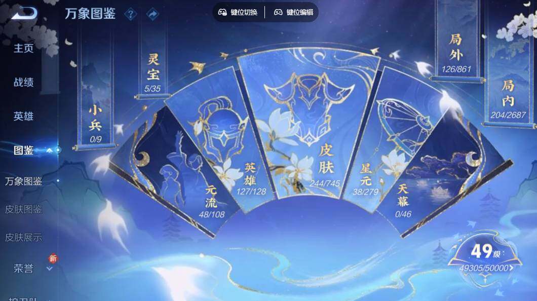 WZLX3345011王者荣耀账号详情图9