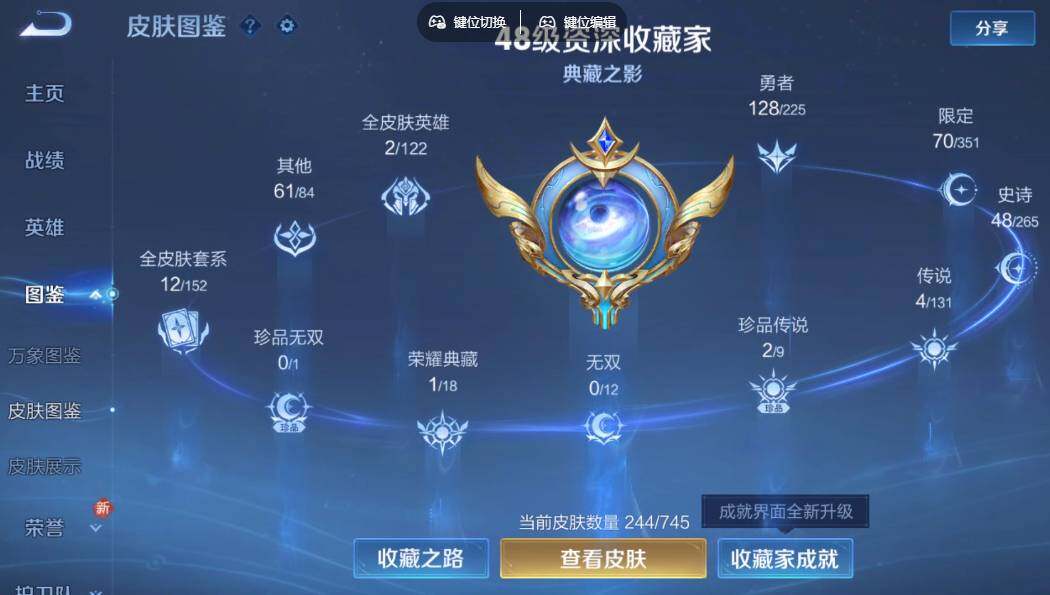 WZLX3345011王者荣耀账号详情图6