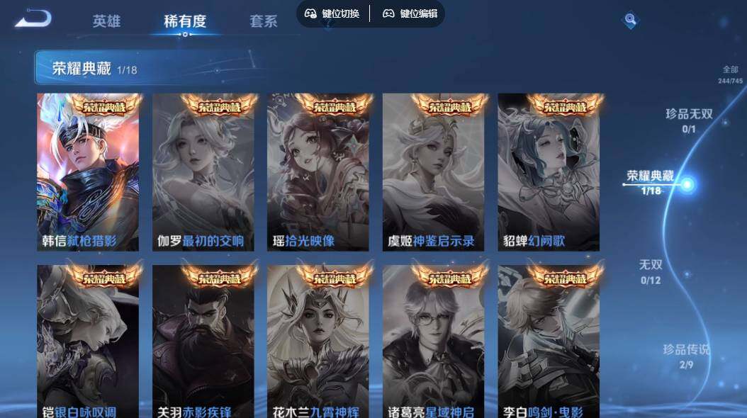 WZLX3345011王者荣耀账号详情图10