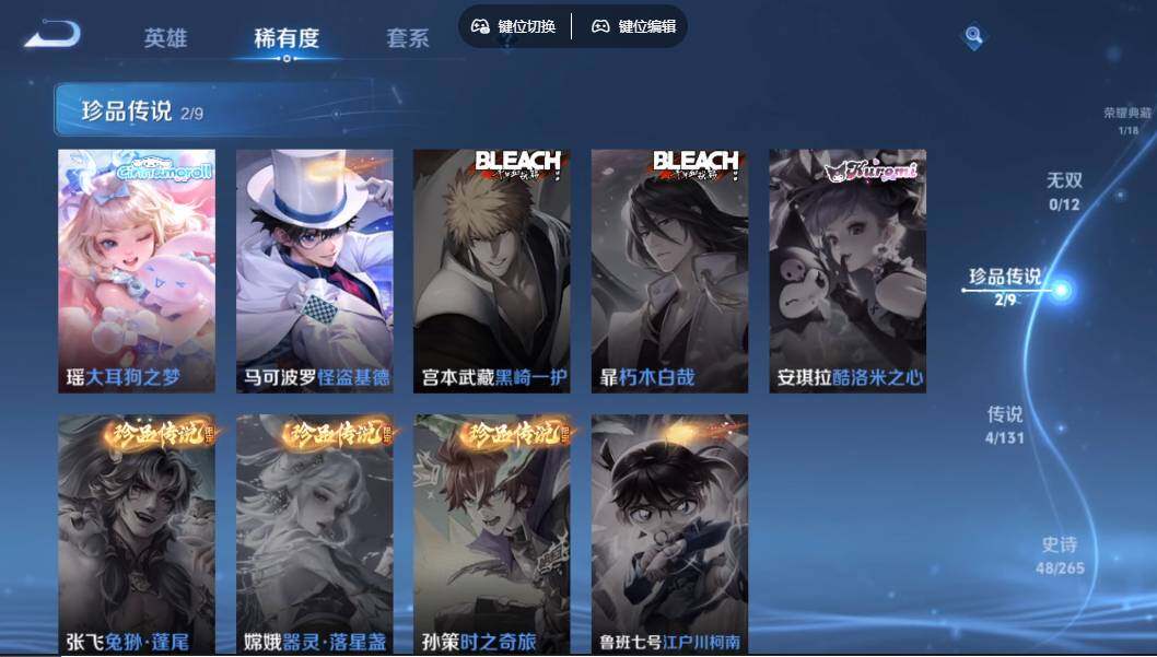 WZLX3345011王者荣耀账号详情图11