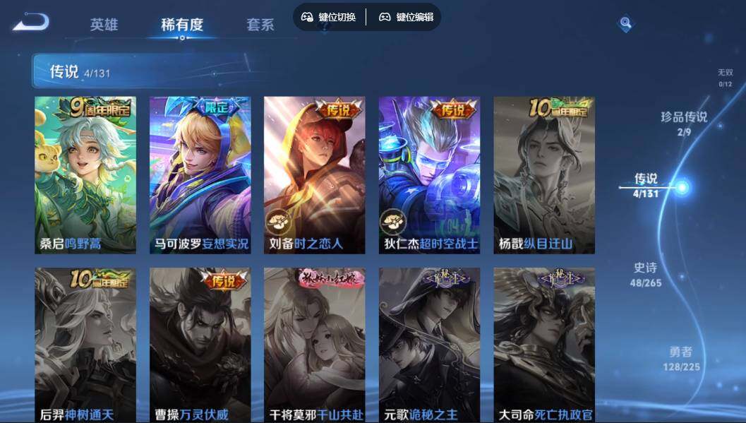 WZLX3345011王者荣耀账号详情图12