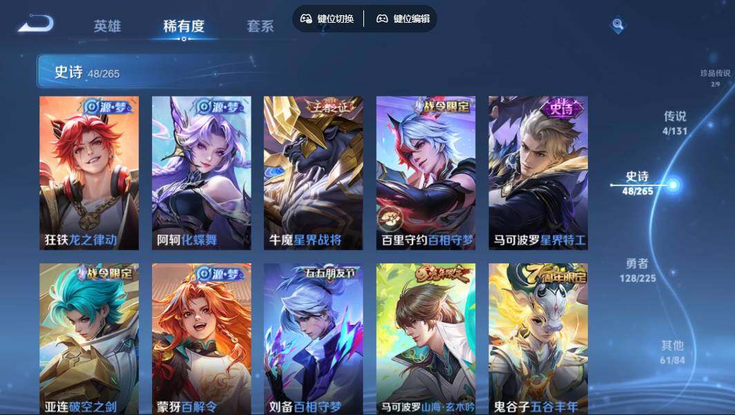 WZLX3345011王者荣耀账号详情图13