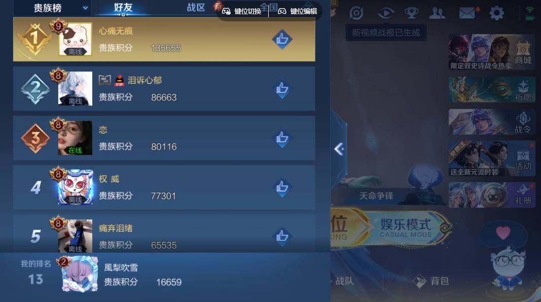 WZLX3345011王者荣耀账号详情图16