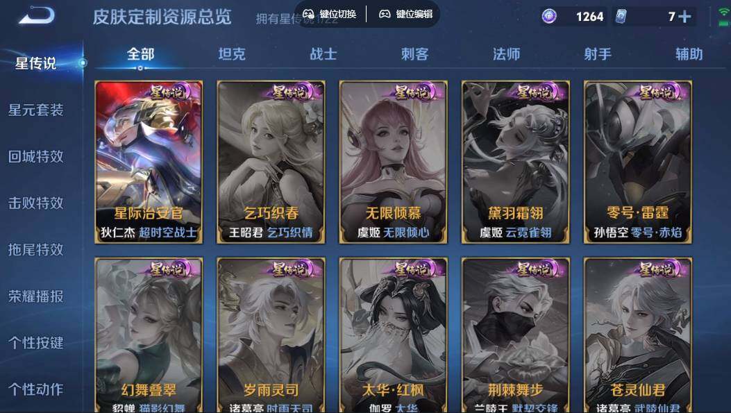 WZLX3345011王者荣耀账号详情图14