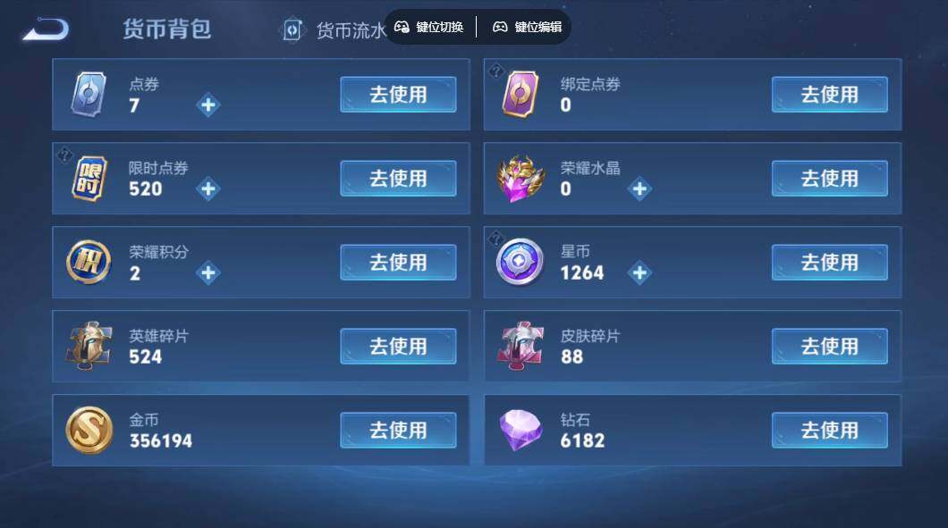 WZLX3345011王者荣耀账号详情图18