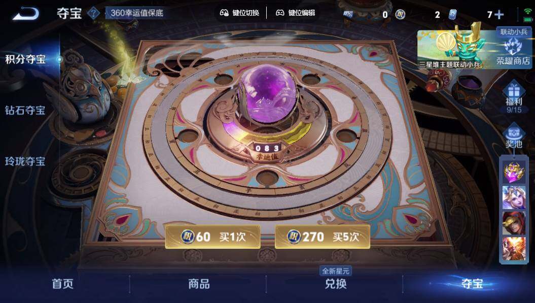 WZLX3345011王者荣耀账号详情图19