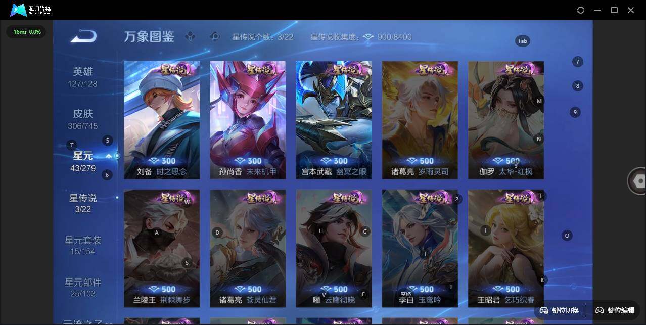 WZLX3347977王者荣耀账号详情图10