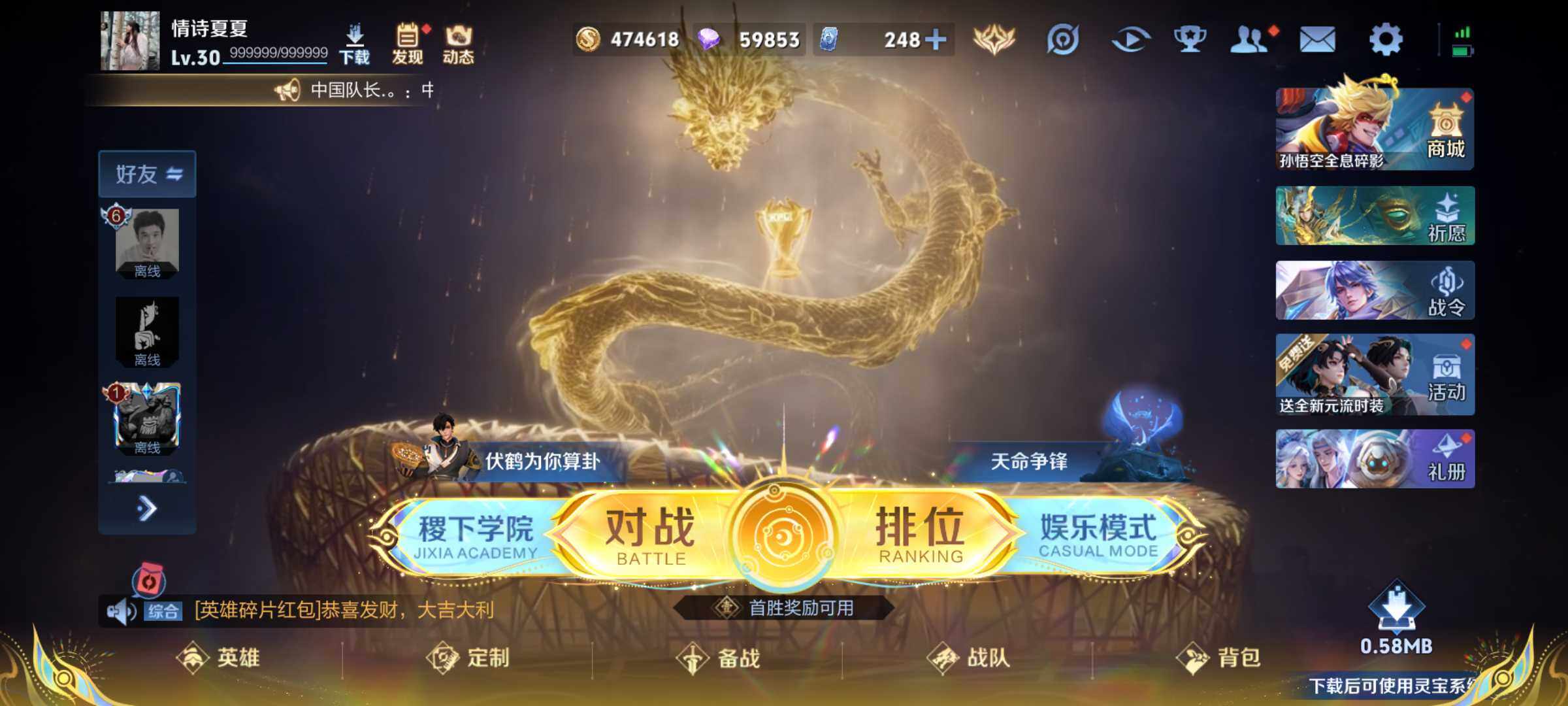 WZJM3383255王者荣耀账号详情图5