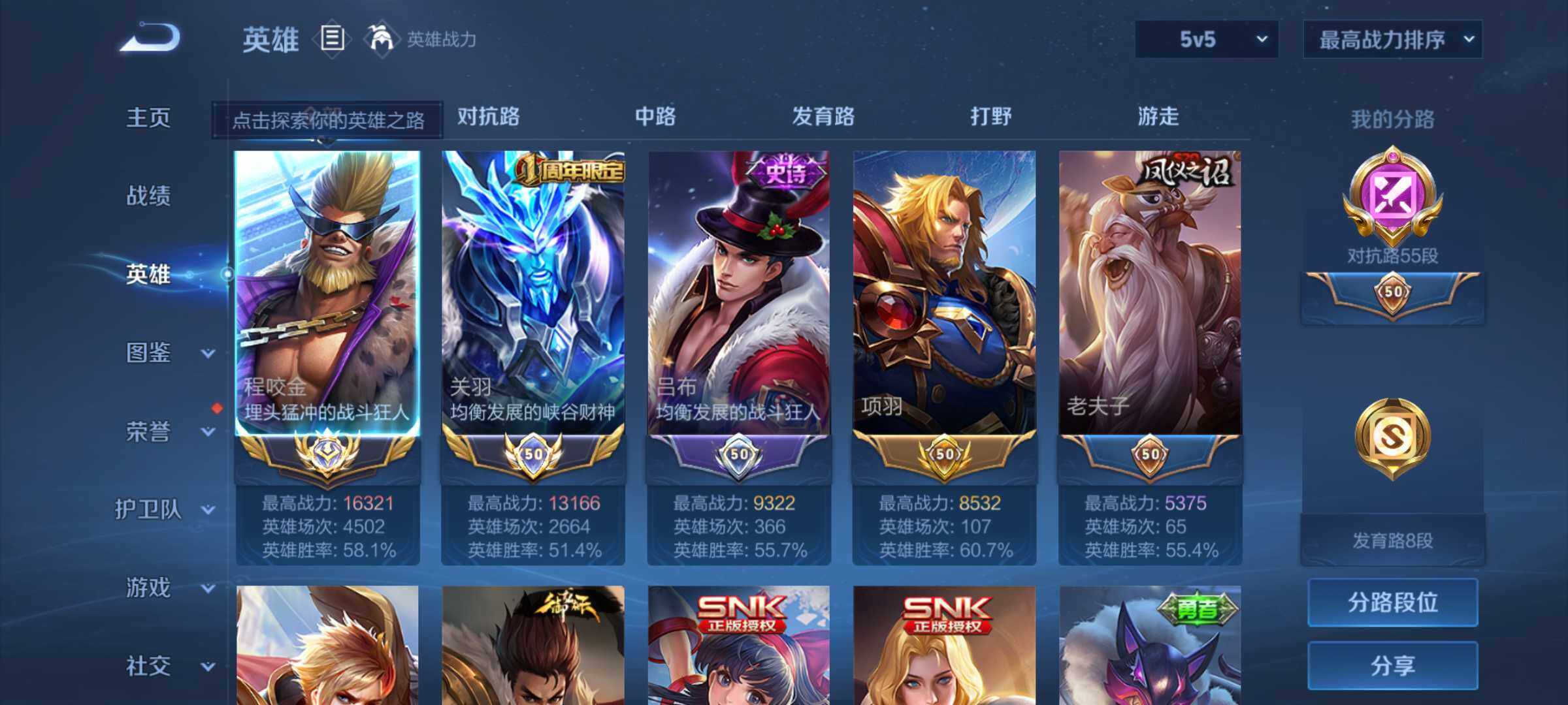 WZJM3383255王者荣耀账号详情图7